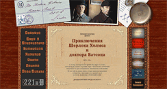 Desktop Screenshot of 221b.ru